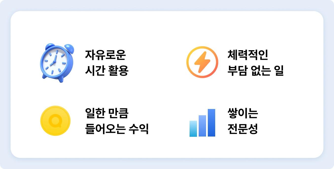 보험설계사 부업의 장점