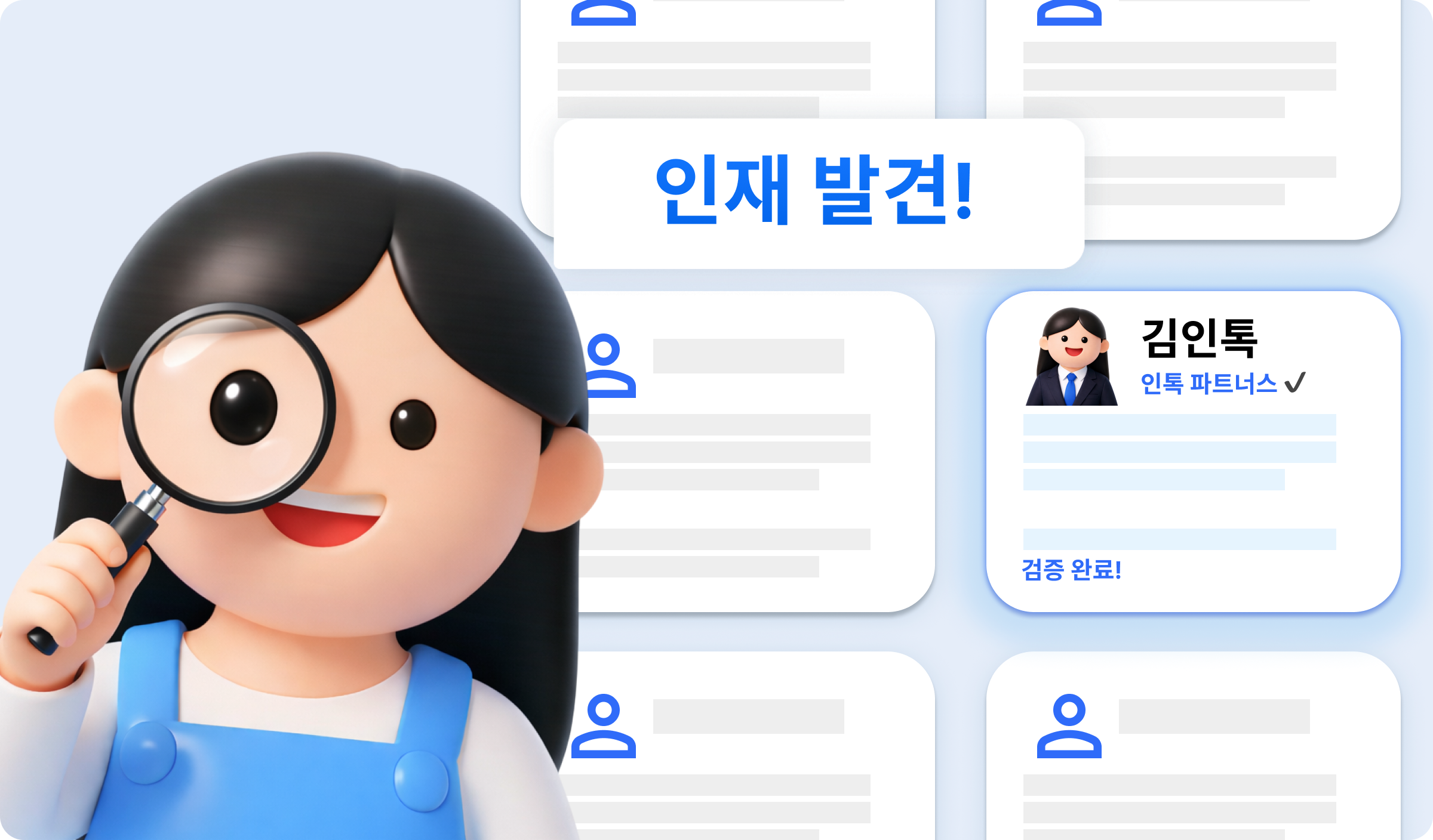 인톡 파트너스-모든 GA가 원하는 인재가 될 수 있어요